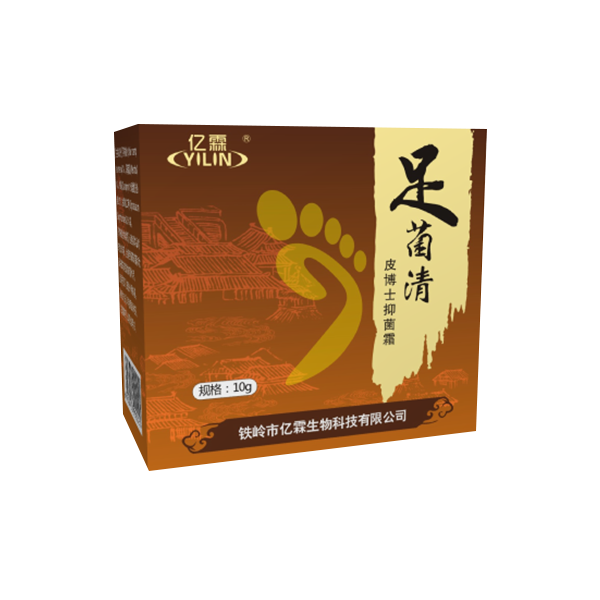 保定足菌清軟膏（新品）