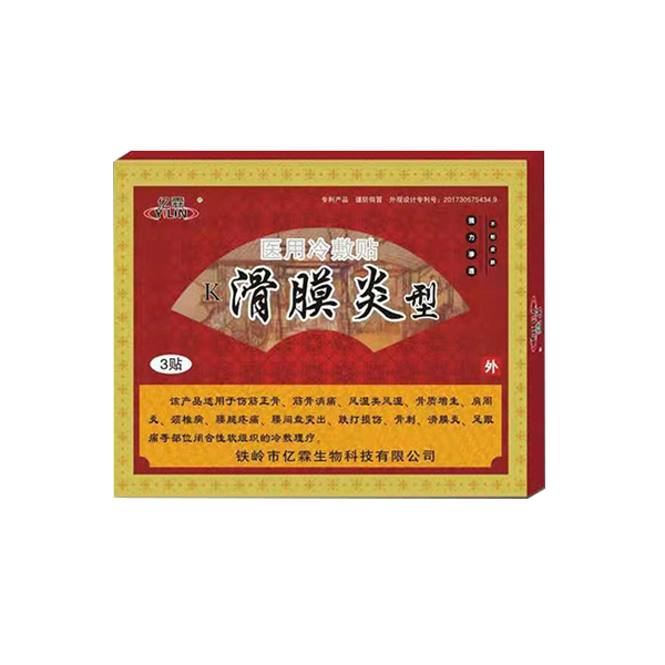 包頭滑膜炎貼（醫(yī)用冷敷貼）